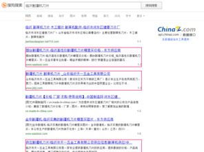 臨沂網站建設 臨沂網絡公司 全網優化推廣 產品線上運營 山東鼎基信息技術