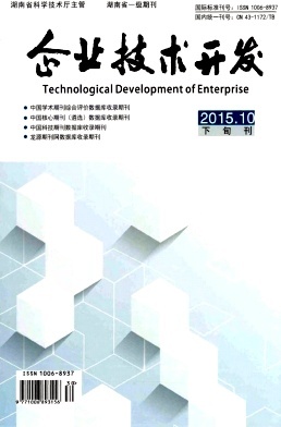 企業(yè)技術(shù)開發(fā)中的信息技術(shù)應(yīng)用與創(chuàng)新